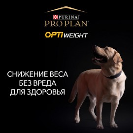 ProPlan Adult Light/Sterilised OptiWeight Chicken (Проплан для склонных к избыточному весу взрослых собак) - ProPlan Adult Light/Sterilised OptiWeight Chicken (Проплан для склонных к избыточному весу взрослых собак)